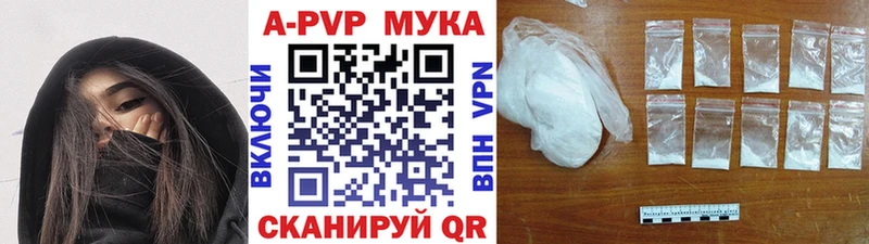 APVP кристаллы Видное