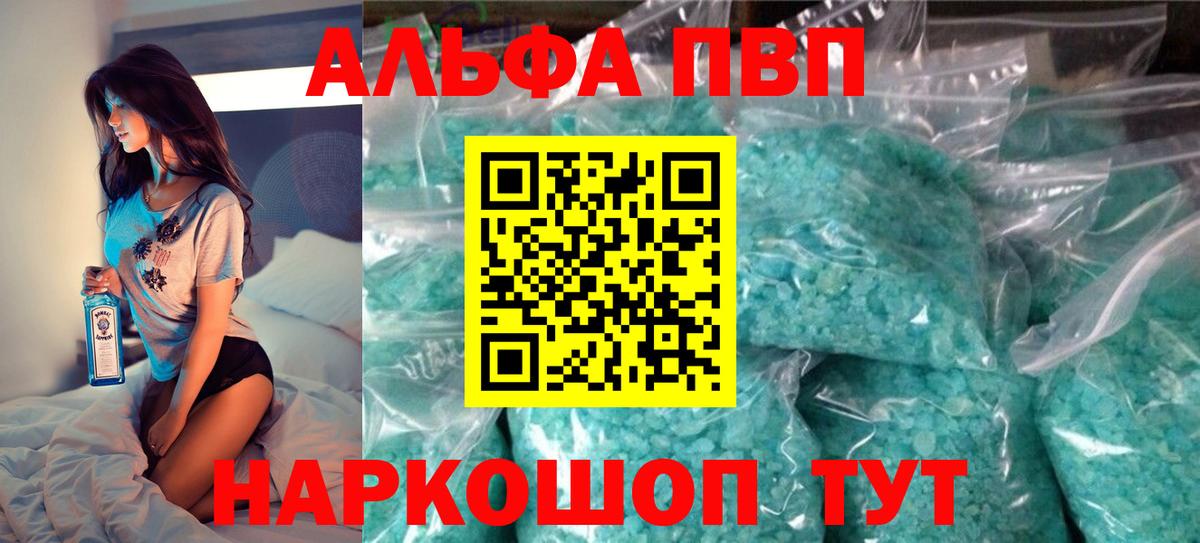 APVP крисы CK  Alpha-PVP СК КРИС  A-PVP крисы CK  Вход с VPN  Видное 