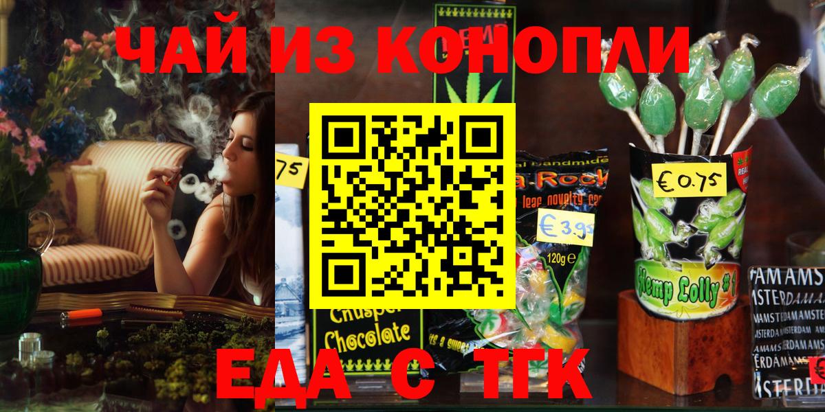Видное  Печенье с ТГК марихуана  Вход с VPN 
