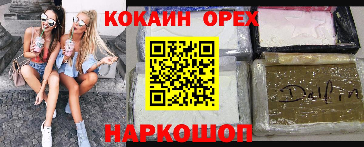 продажа наркотиков  Вход с VPN  Видное  Cocaine Columbia  КОКАИН Перу 