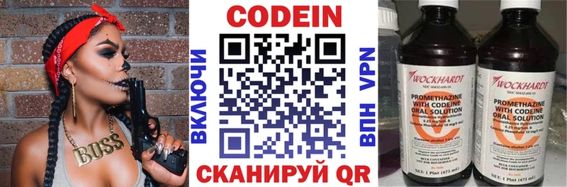 Кодеиновый сироп Lean напиток Lean (лин)  Видное 