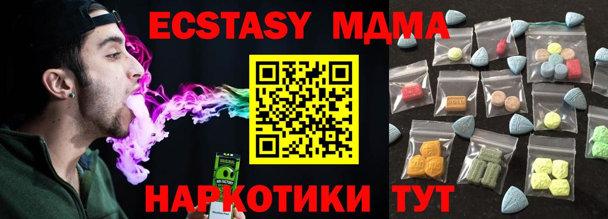 Ecstasy круглые  Экстази Punisher  Ecstasy  Видное  Вход с VPN 