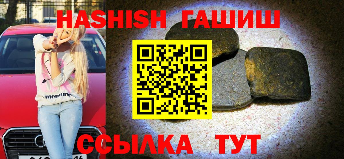 Гашиш VHQ  Вход с VPN  Гашиш hashish  Видное 