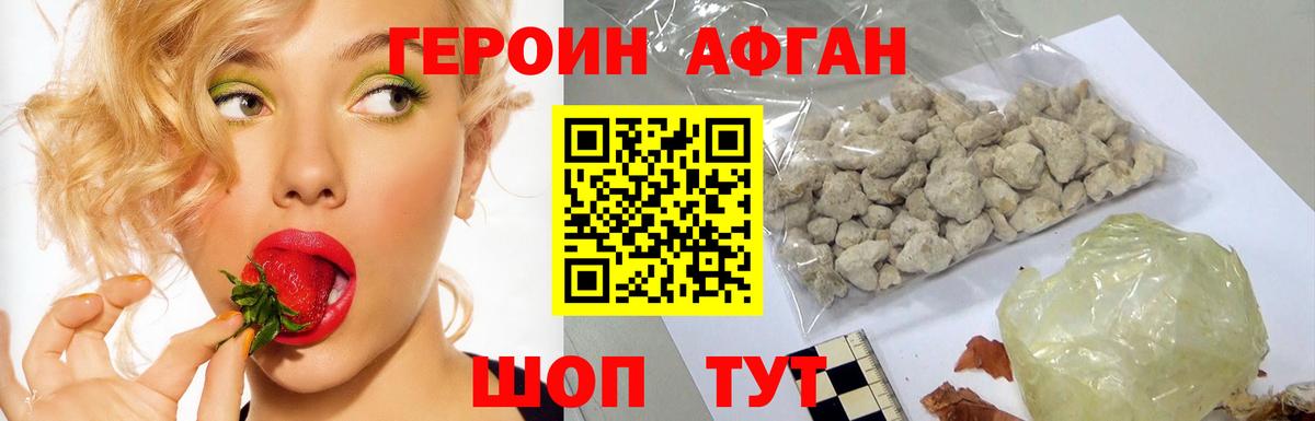ГЕРОИН гречка  Вход с VPN  Видное 