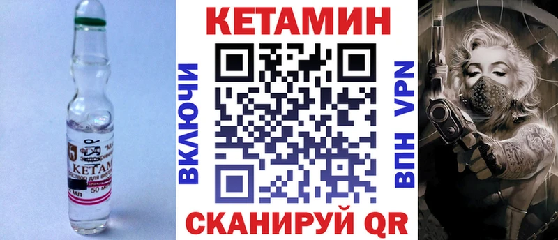 КЕТАМИН VHQ  наркотики  Видное 