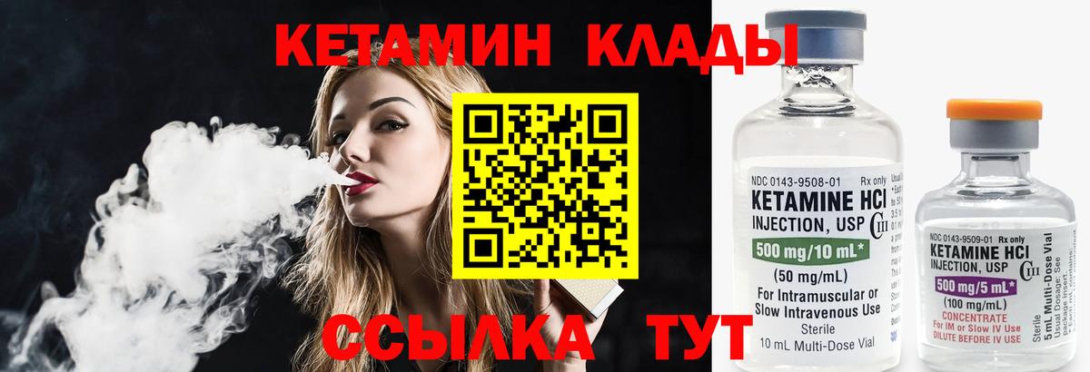блэк спрут как войти  Кетамин ketamine  Вход с VPN  Видное  Кетамин ketamine 