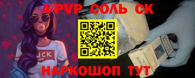 соль курить ск Баксан