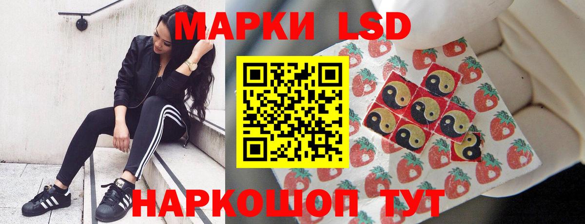 Видное  LSD-25 экстази кислота  Вход с VPN  omg   Лсд 25 экстази кислота  LSD-25 экстази 