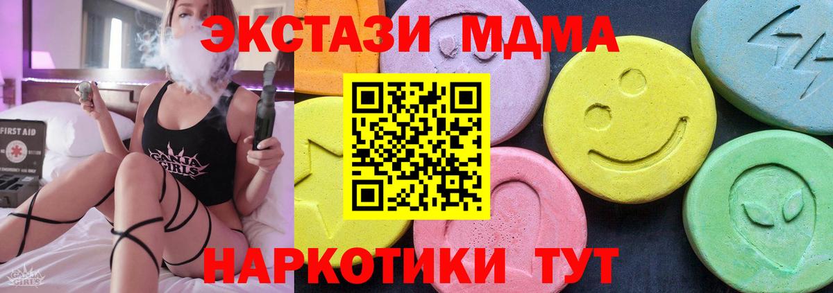 MDMA VHQ  МДМА  Вход с VPN  Видное  МДМА молли 