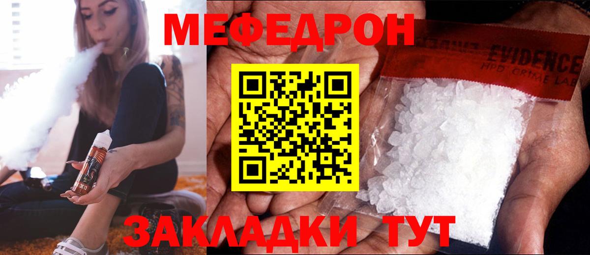 продажа наркотиков  Вход с VPN  Мефедрон  МЕФ мука  Видное  Меф 