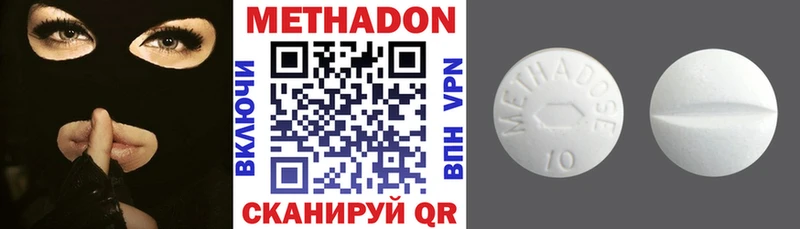 omg ссылки  Видное  Метадон methadone 