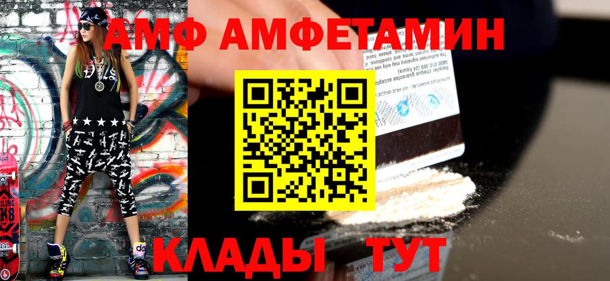 МЕТАМФЕТАМИН  Первитин винт  Вход с VPN  Первитин винт  Видное 