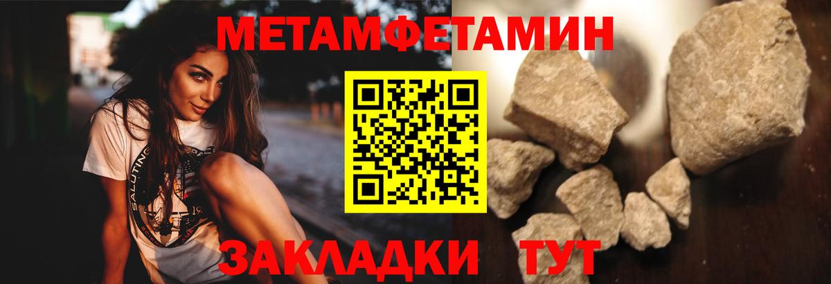 Метамфетамин мет Видное