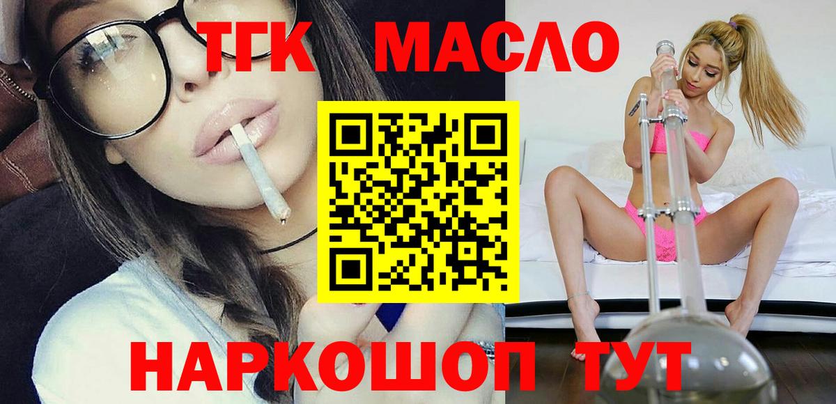 Дистиллят ТГК Wax  ТГК жижа  Видное  Вход с VPN 