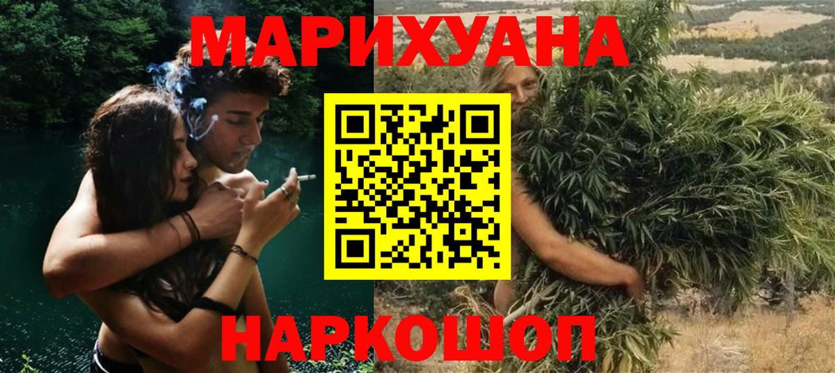 Канабис Ganja  Марихуана Ganja  Видное  Бошки Шишки THC 21%  Каннабис White Widow  Вход с VPN 